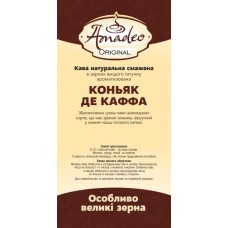 Кава «Коньяк де каффа» Original